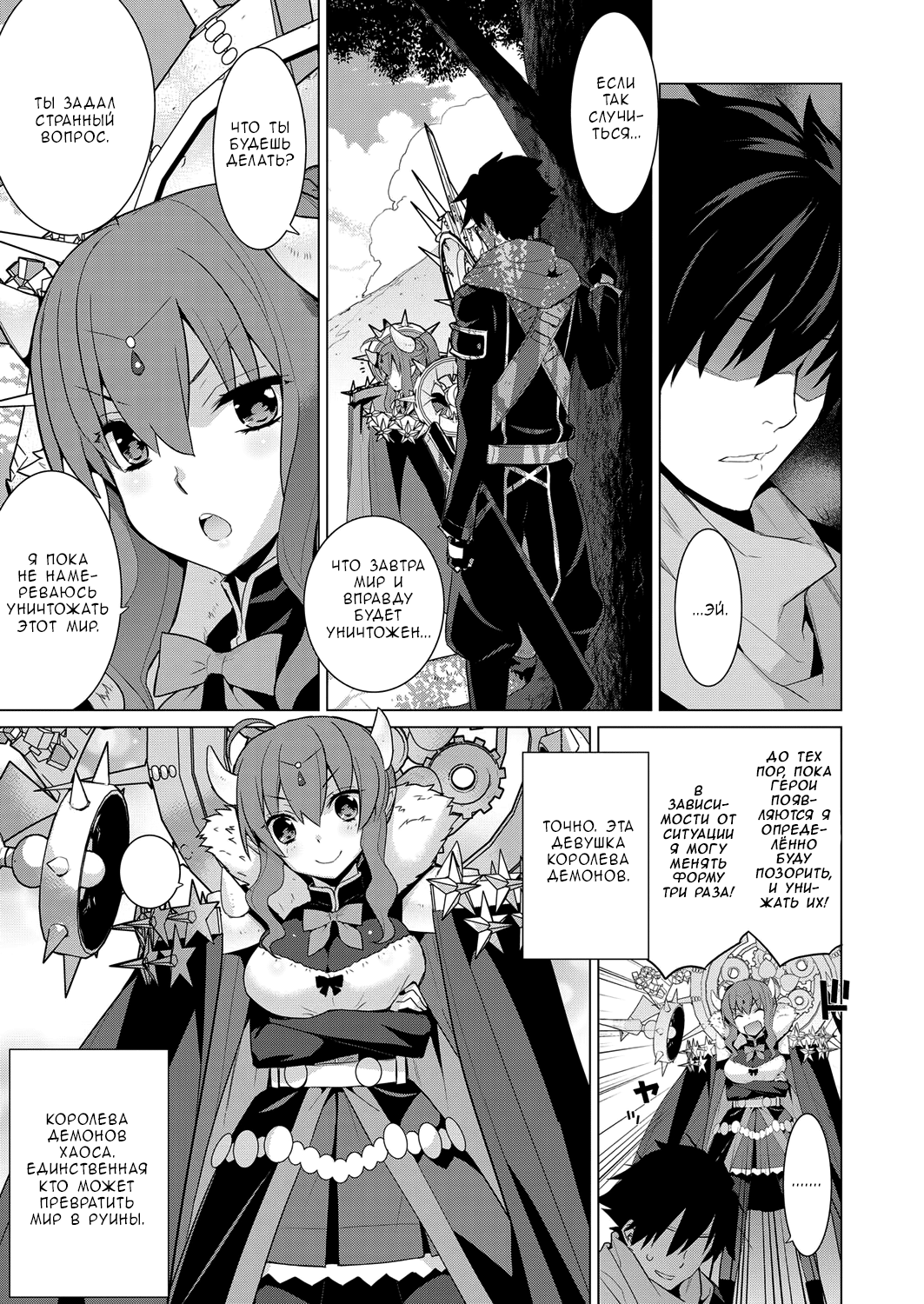 Ashita, Sekai ga Owaru nara | If the World Were to End Tomorrow page 3 full