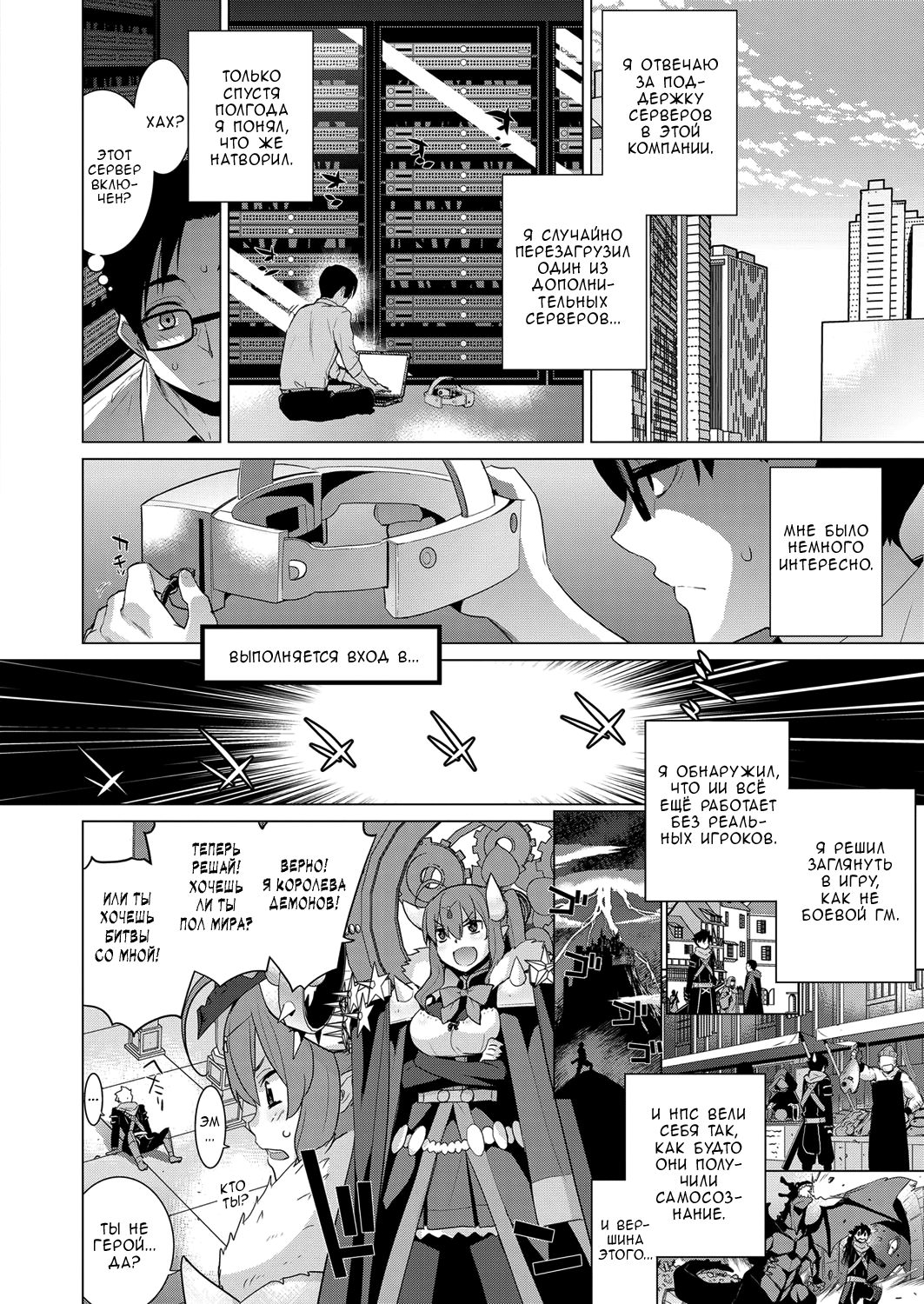 Ashita, Sekai ga Owaru nara | If the World Were to End Tomorrow page 6 full