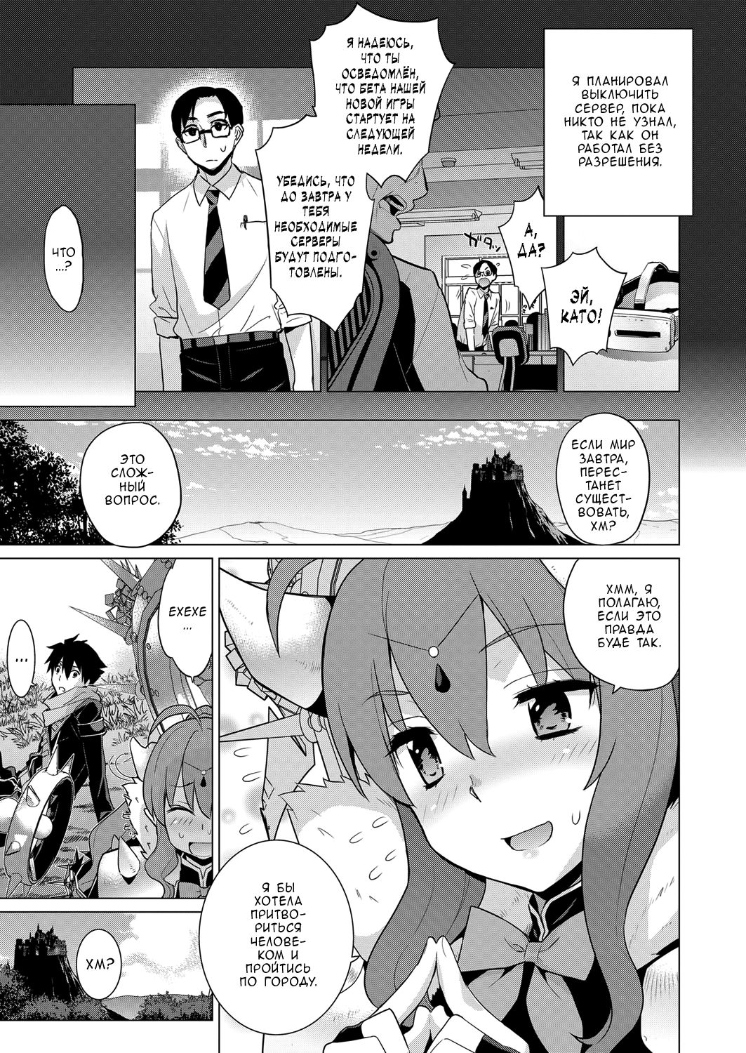 Ashita, Sekai ga Owaru nara | If the World Were to End Tomorrow page 7 full