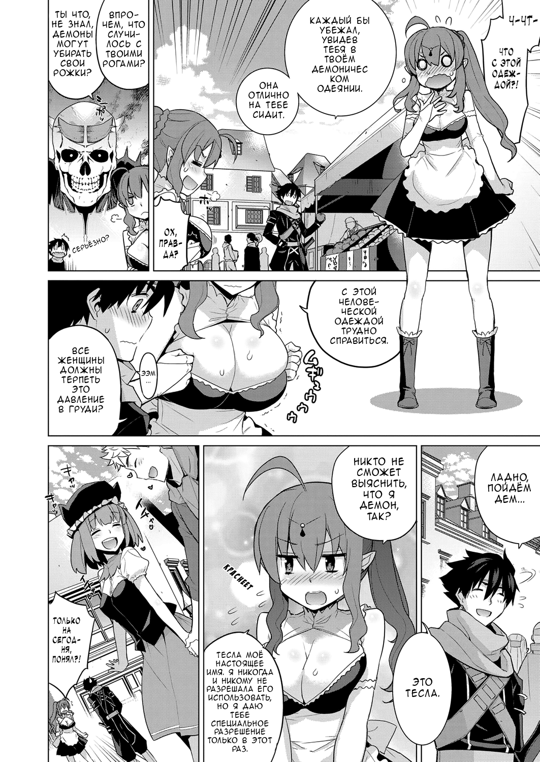 Ashita, Sekai ga Owaru nara | If the World Were to End Tomorrow page 8 full
