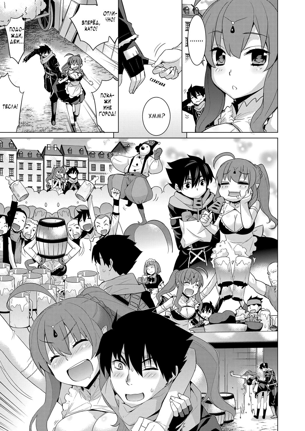Ashita, Sekai ga Owaru nara | If the World Were to End Tomorrow page 9 full