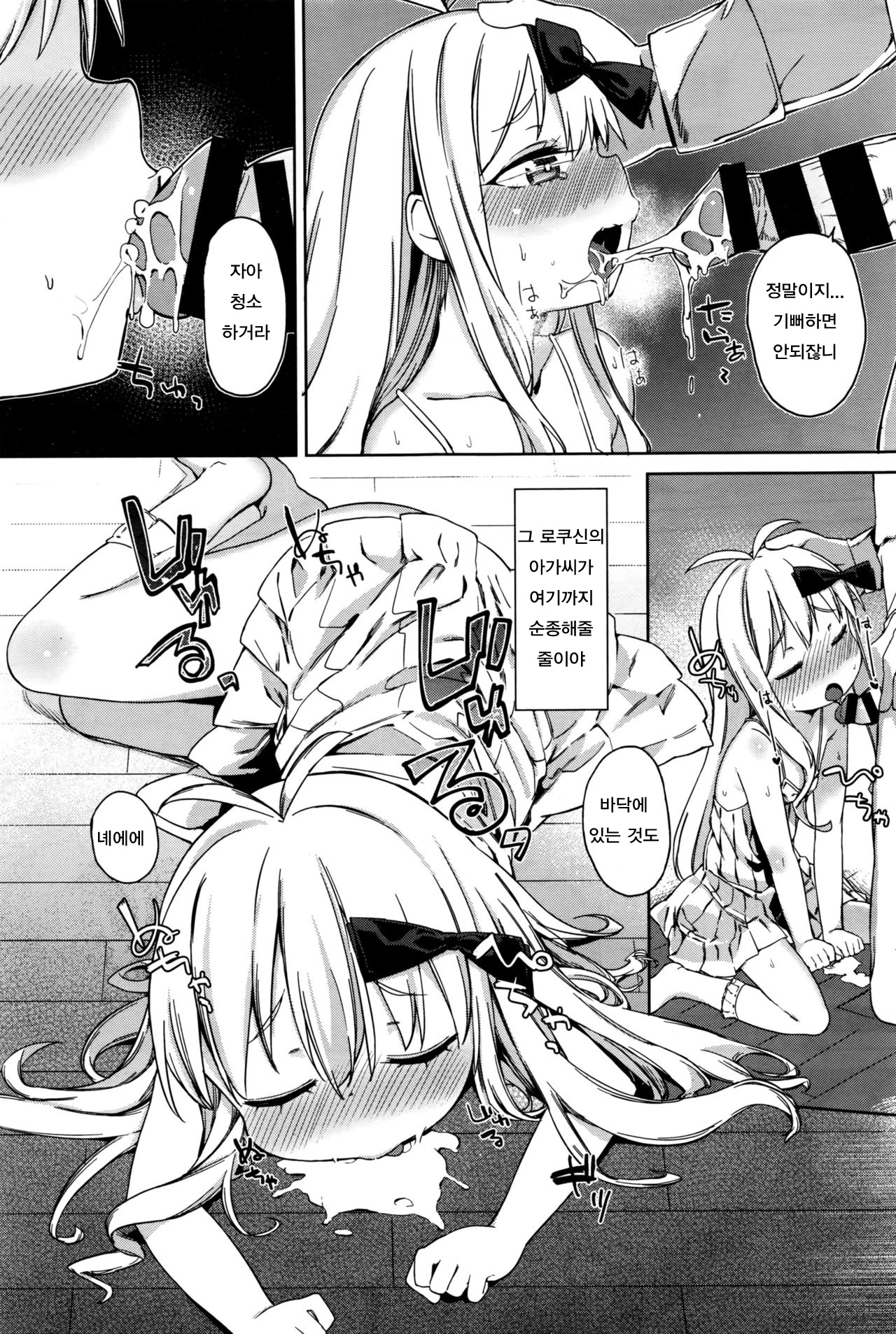 Oshiego to no Tsukiaikata | 제자와 교제하는 방법 page 7 full