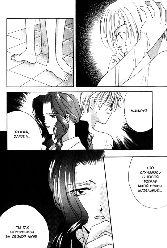 VIOLET BLUE | Фиолетовая грусть page 7 full