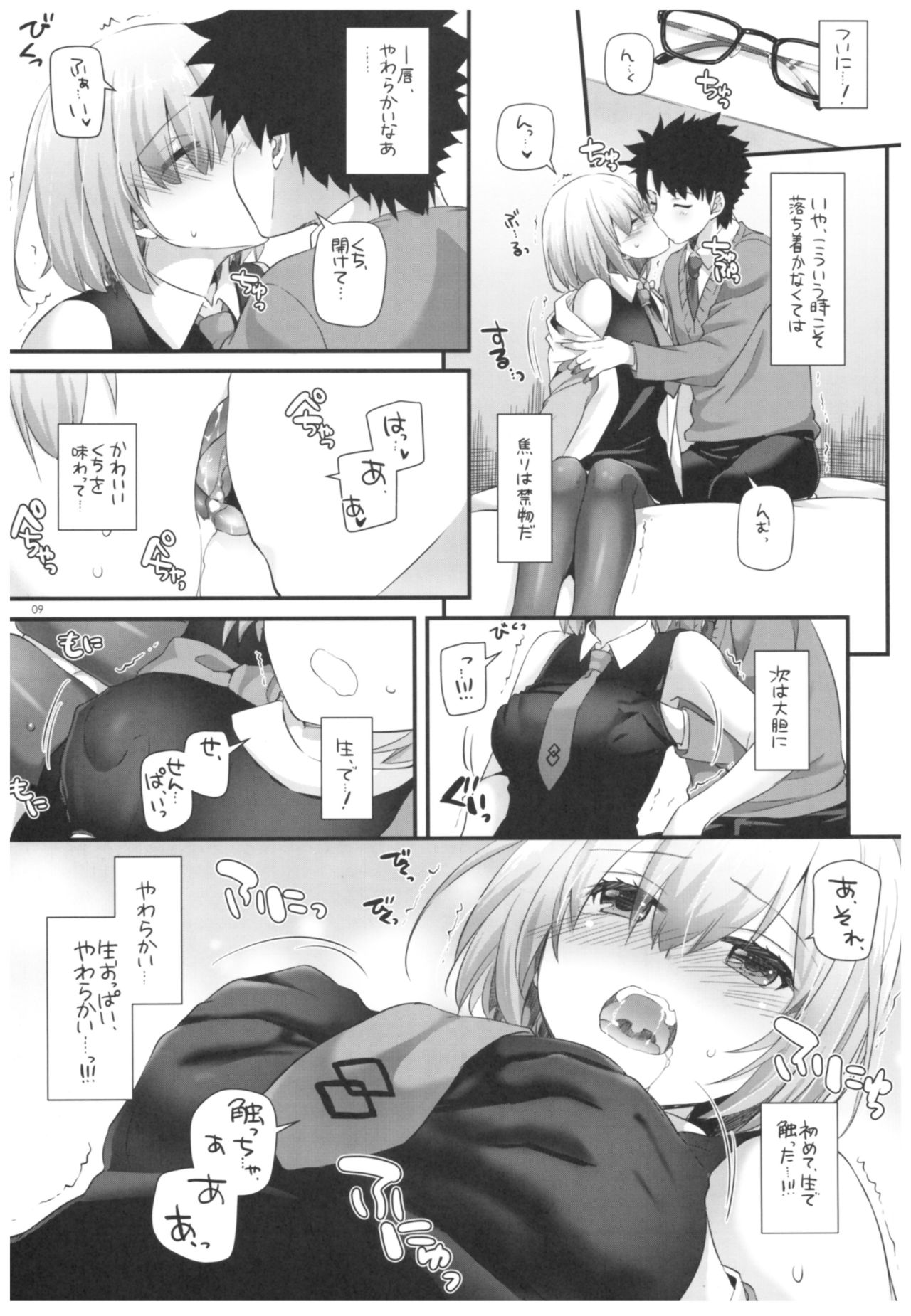 D.L. action 114 page 8 full