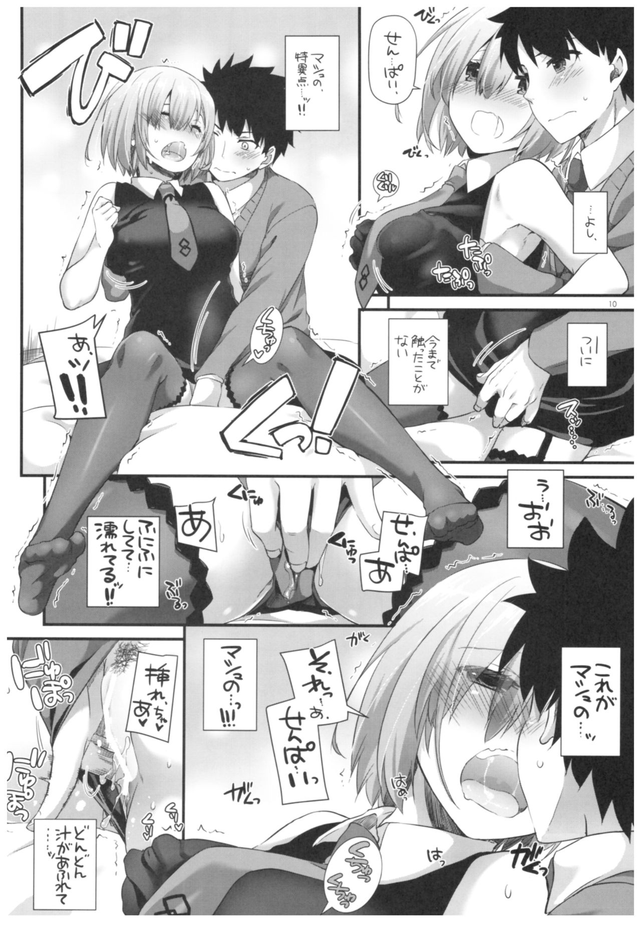 D.L. action 114 page 9 full