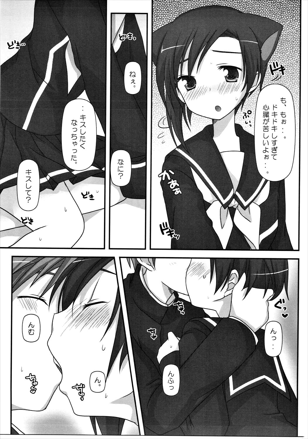 BUN BUN Neko Jarashi page 10 full