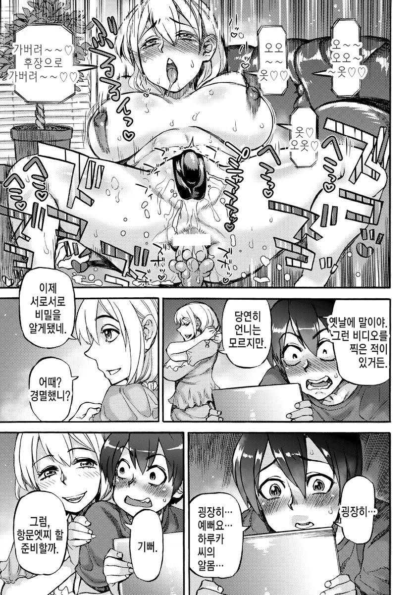 Natsukaze wa Yuuwaku no Hajimari + Haha to Ko to Yuuwaku no Atosaki page 5 full