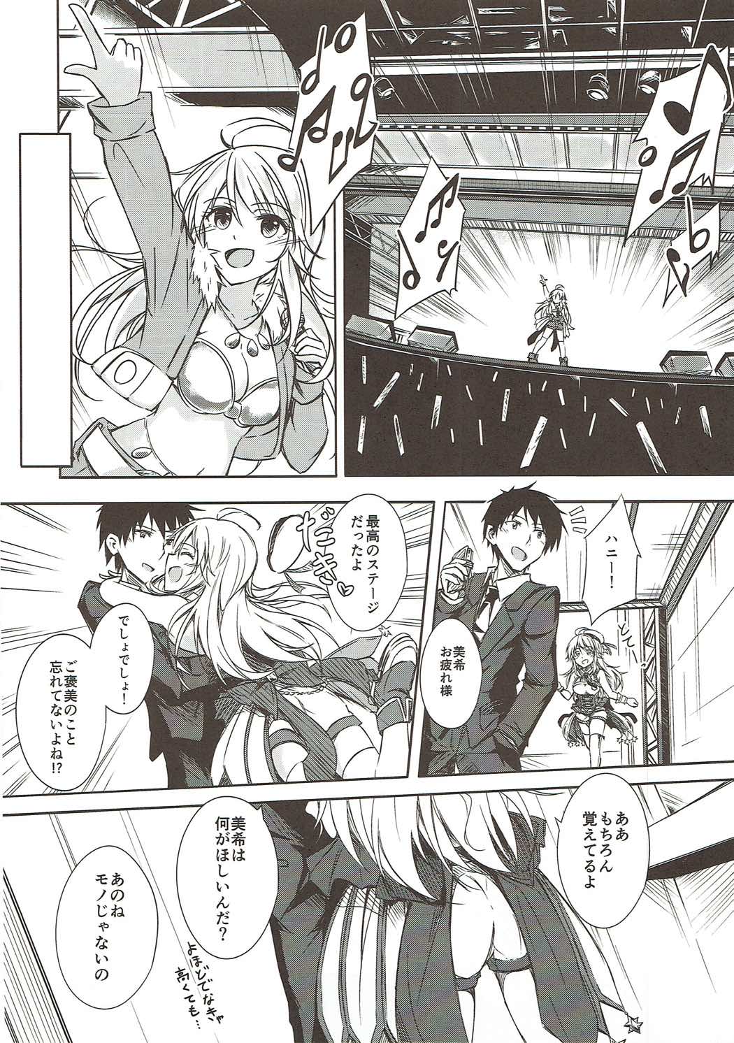 Miki to Icha Love page 3 full