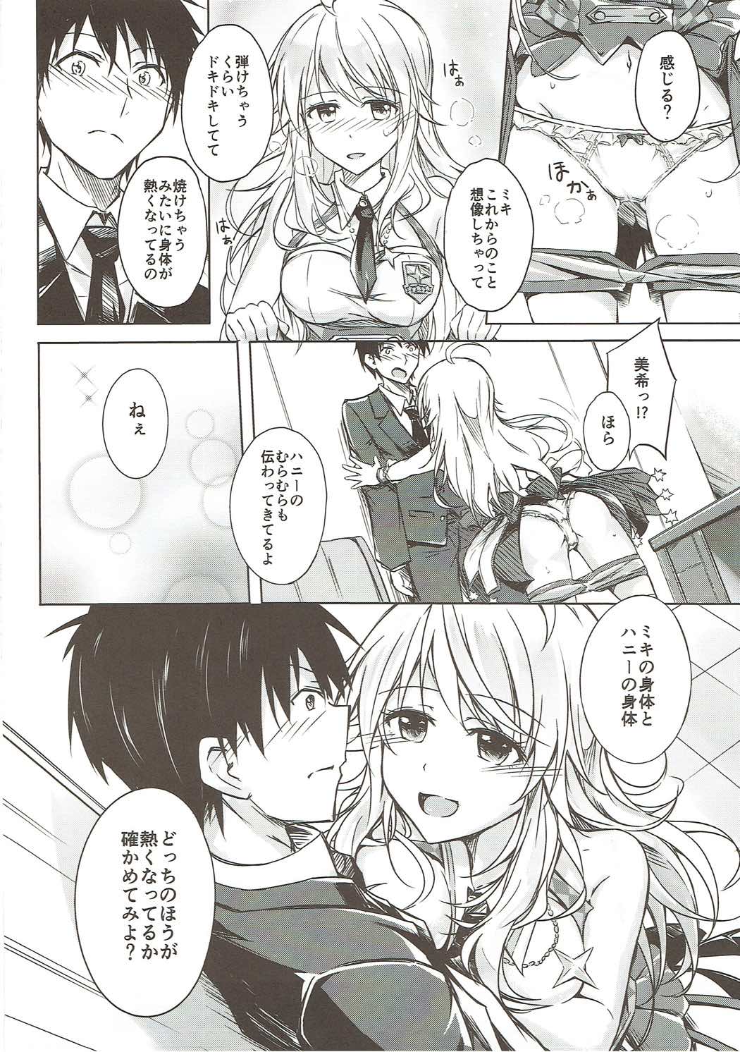 Miki to Icha Love page 7 full