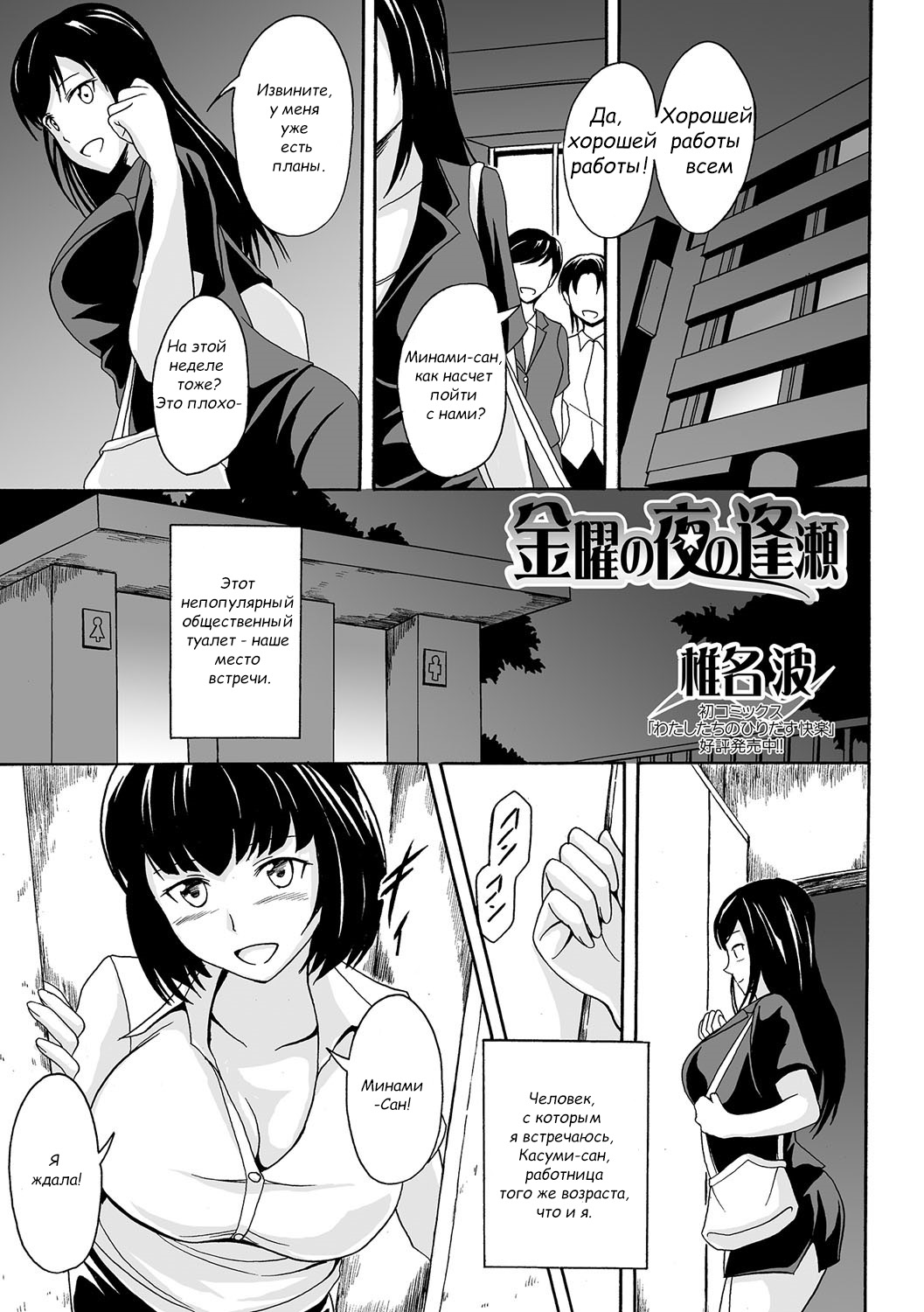 Kinyou no Yoru no Ouse page 2 full