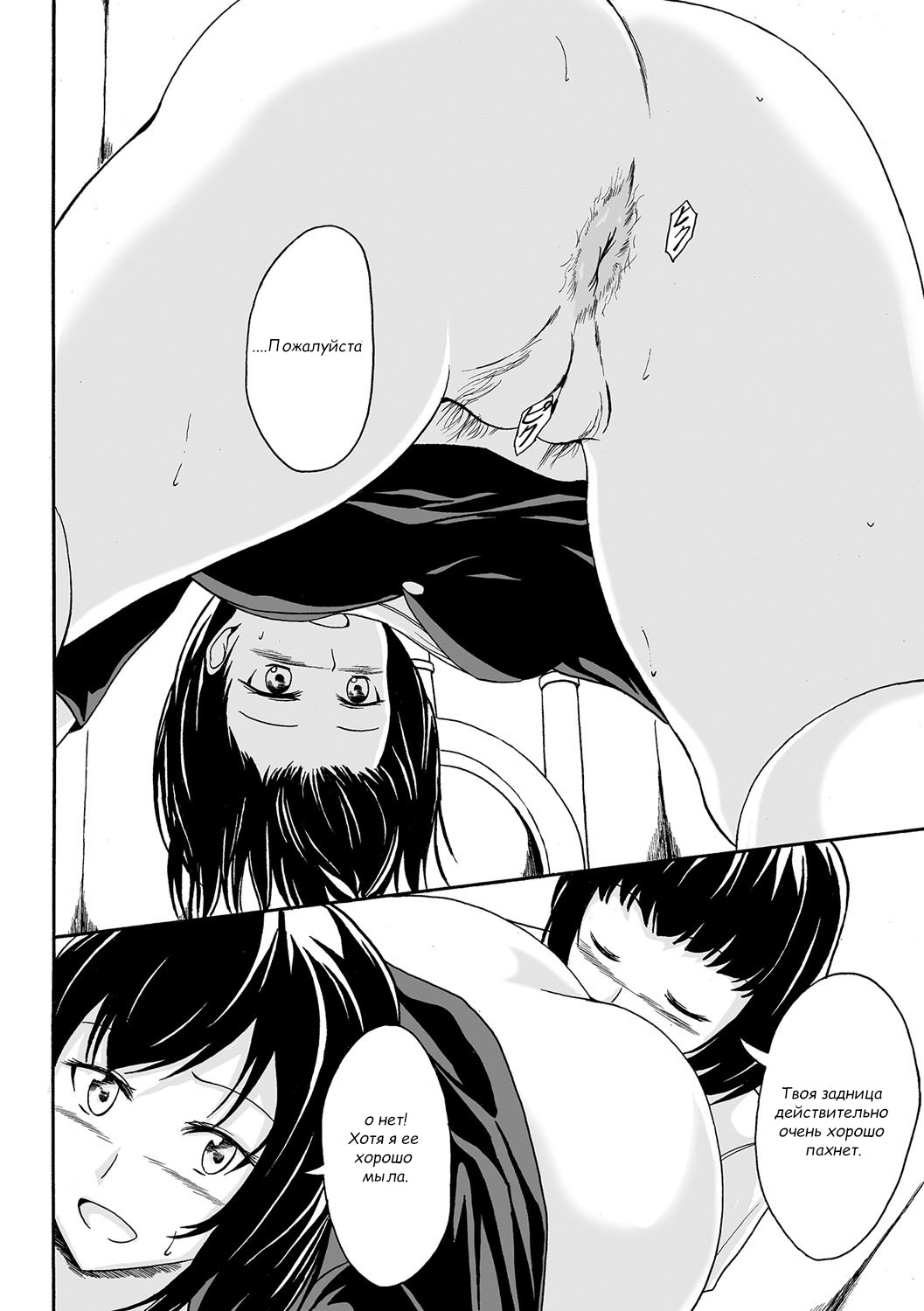 Kinyou no Yoru no Ouse page 5 full