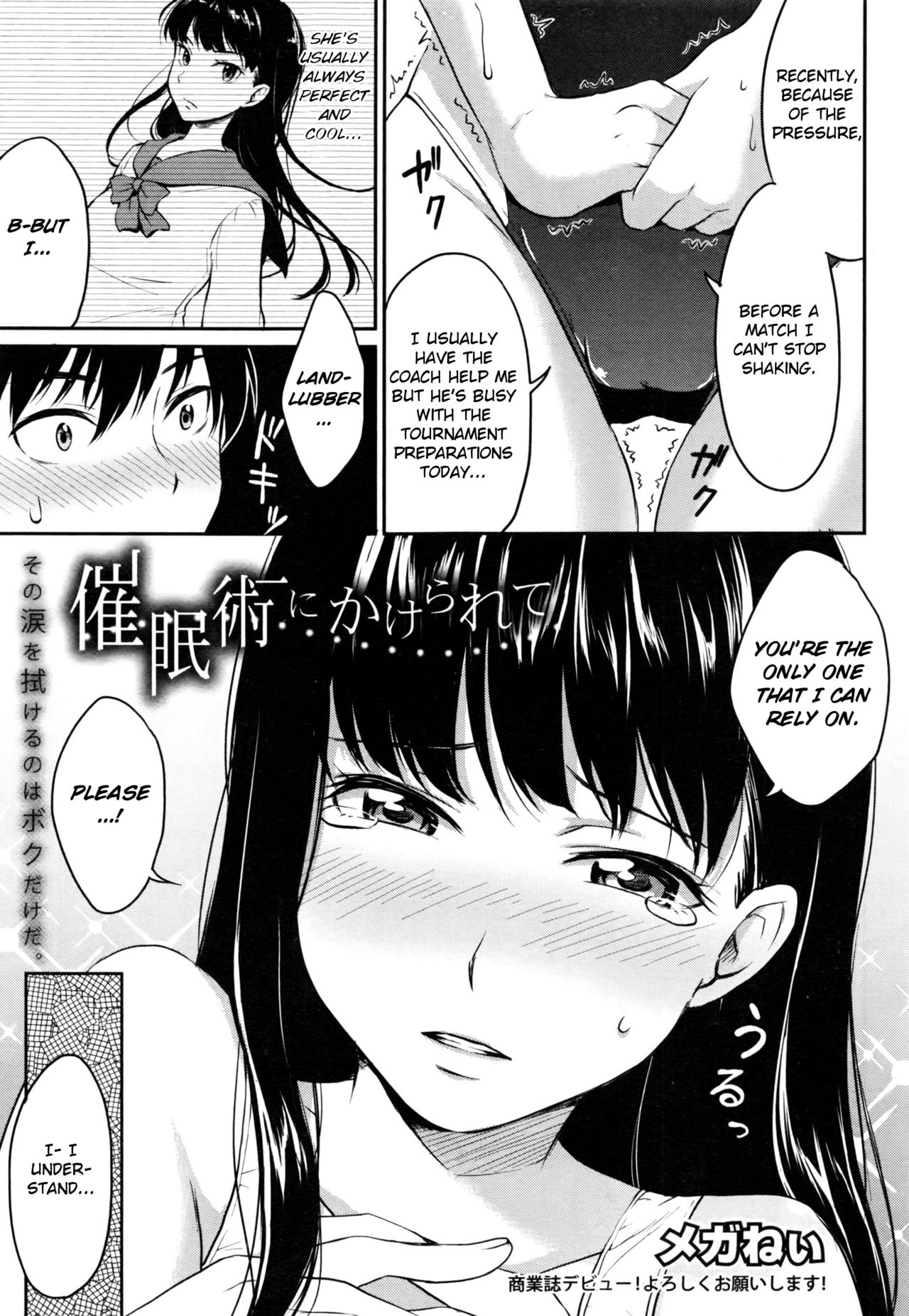 Saiminjutsu ni Kakerarete page 3 full