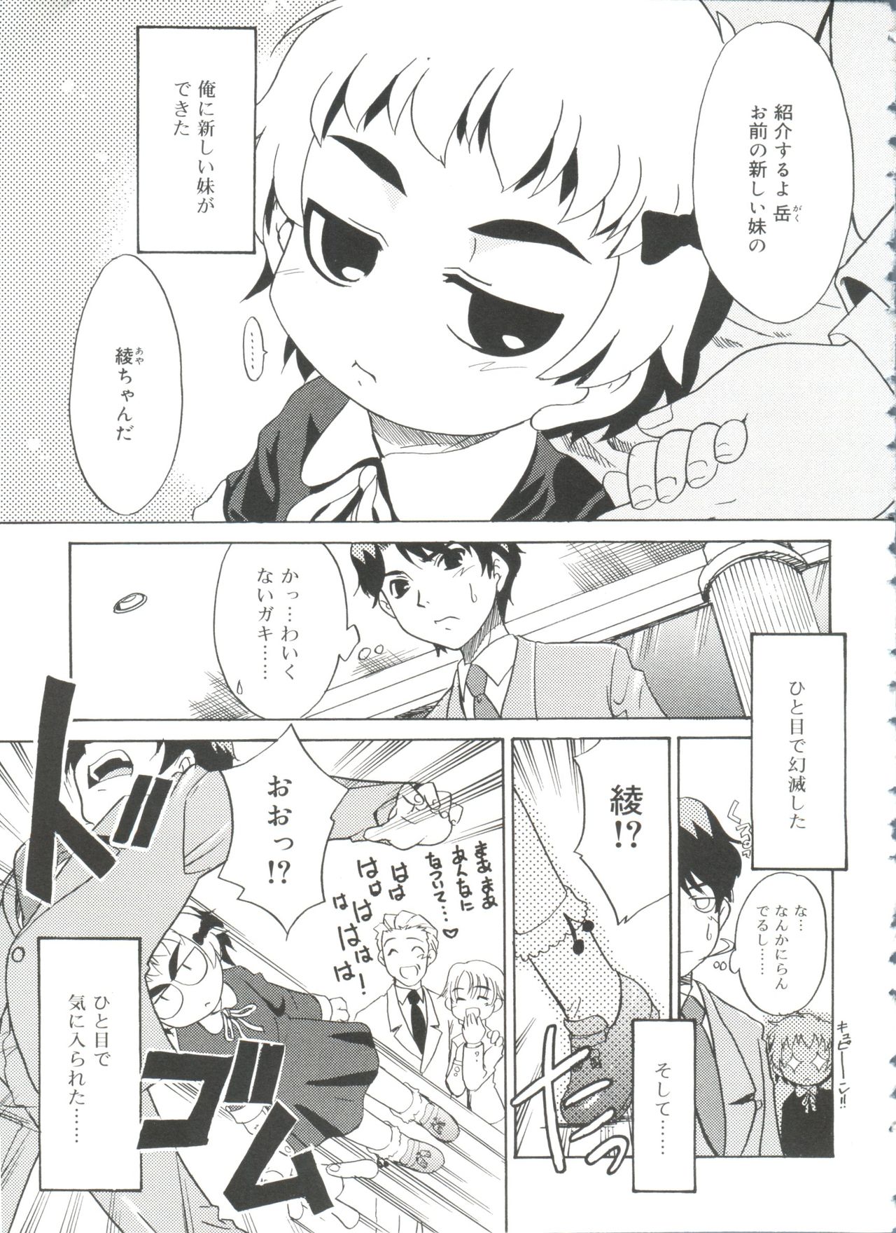 Fukigen x Gokigen page 7 full