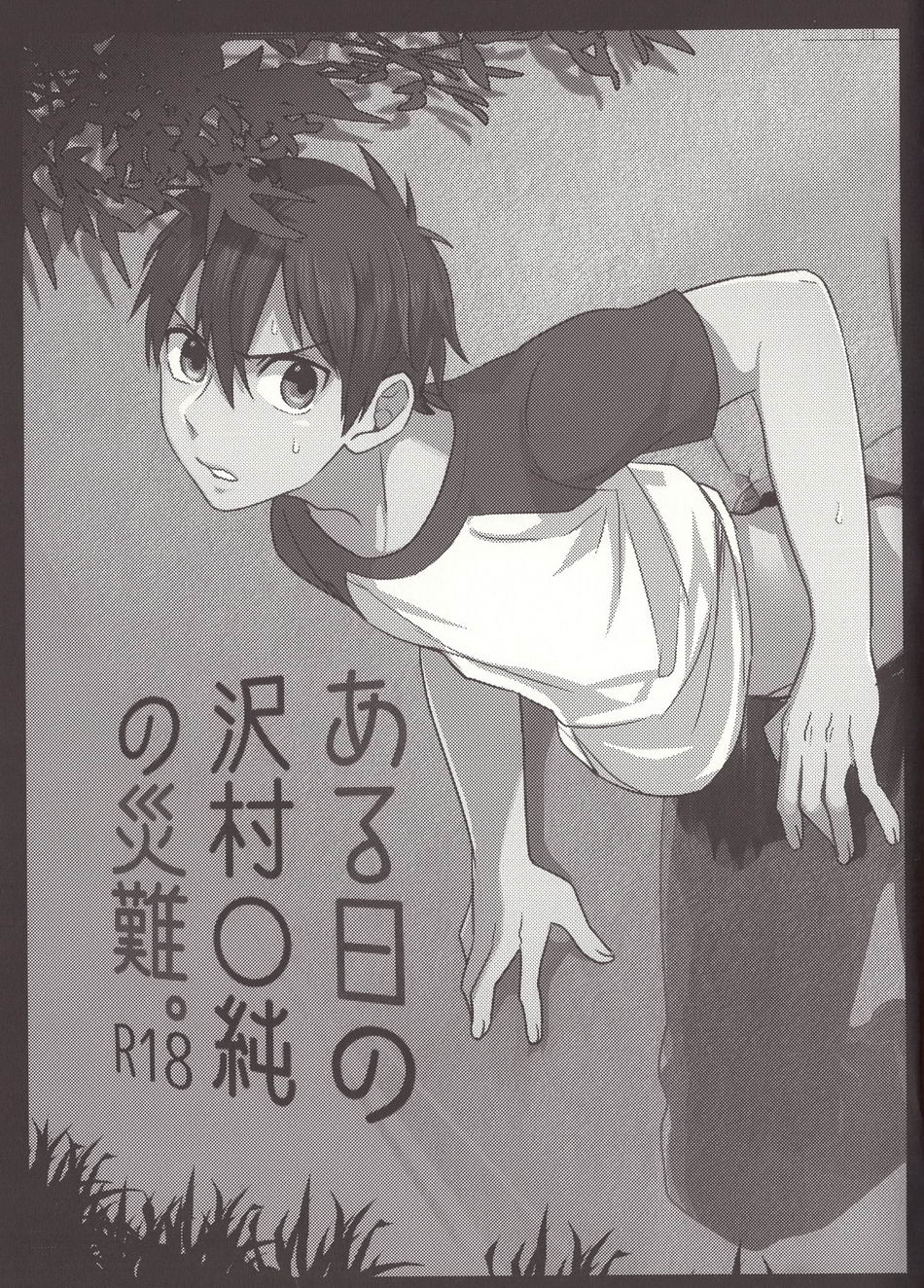 Aru Hi no Sawamura Eijun no Sainan | El accidente de Sawamura page 3 full