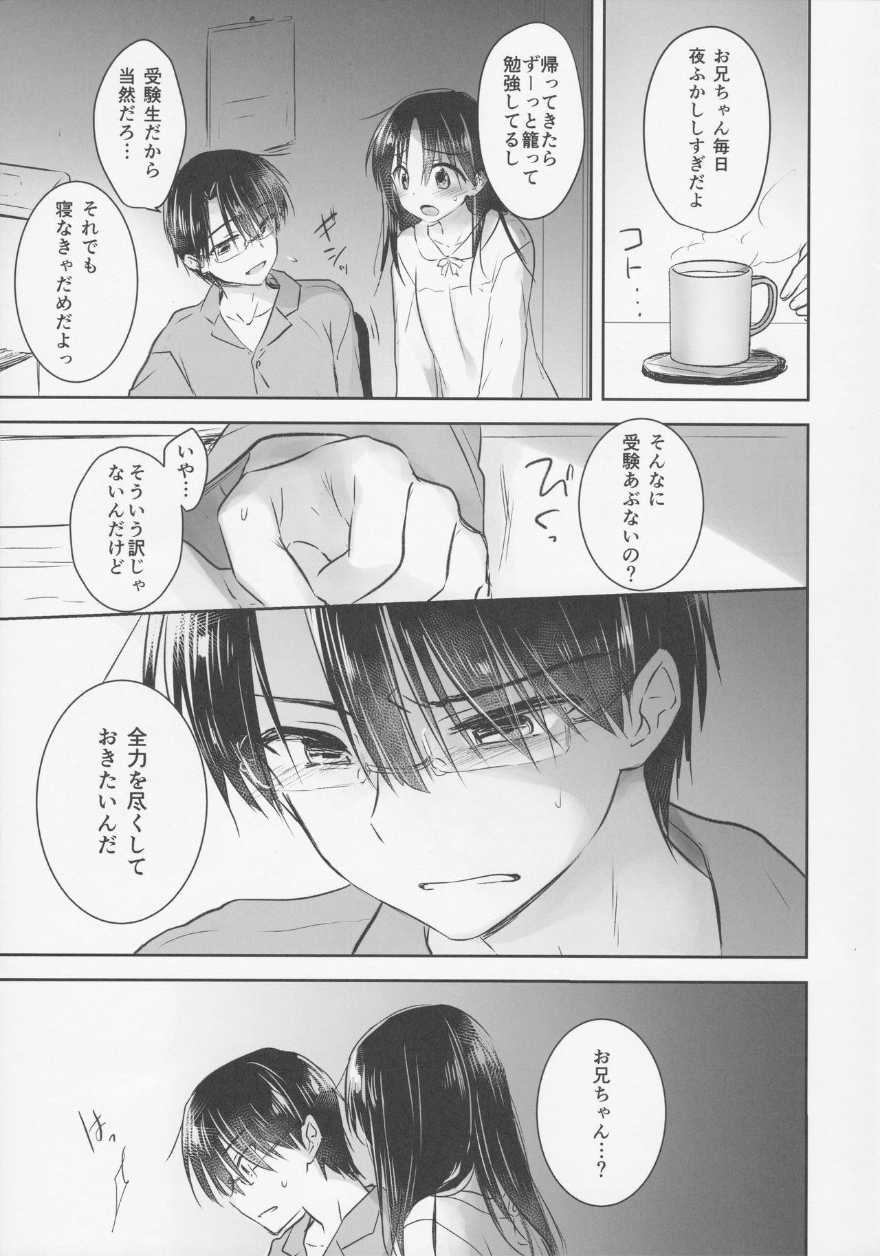 Okigae Sex page 8 full