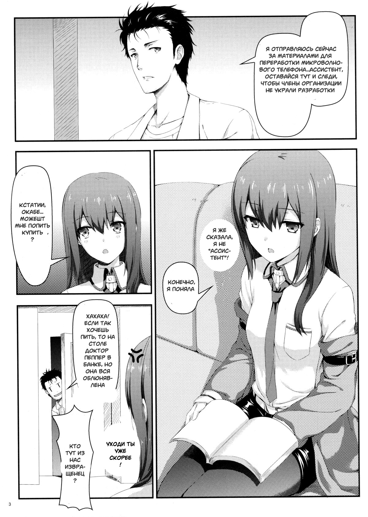 Tengoku e no Bullet Train | The Bullet Train to Heaven page 2 full