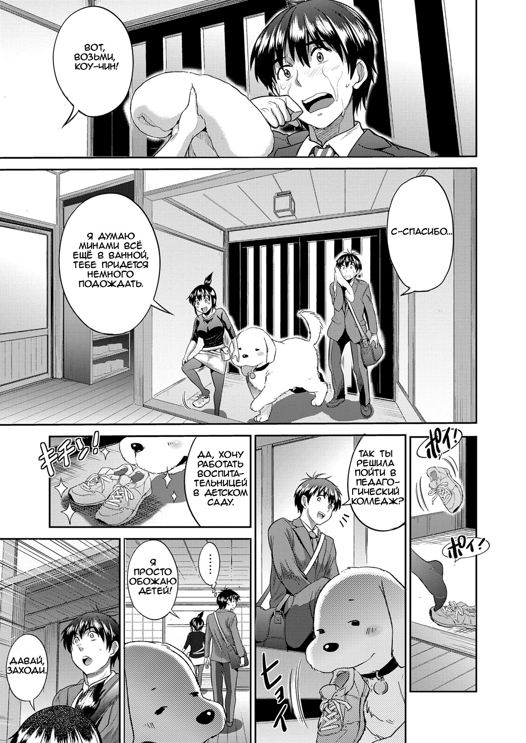 Joshi Lacu! - Girls Lacrosse Club ~2 Years Later~ Ch. 2 page 3 full