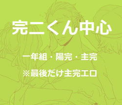 【Restricted】 Kanji-kun and Everyone