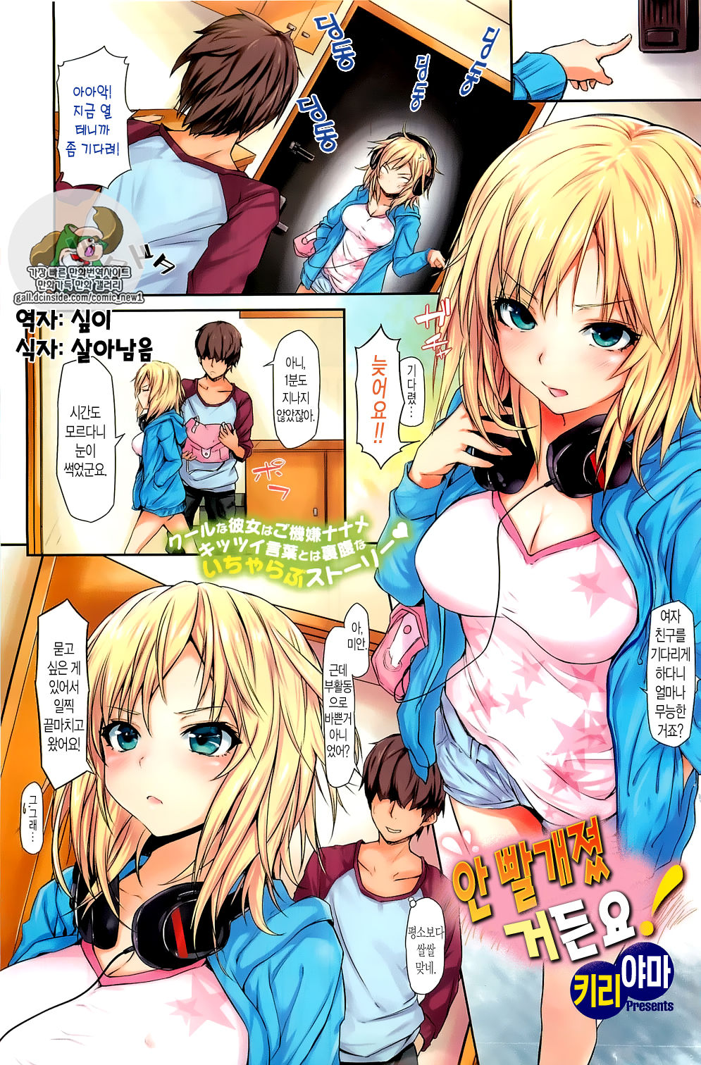 Deretemasen! page 1 full