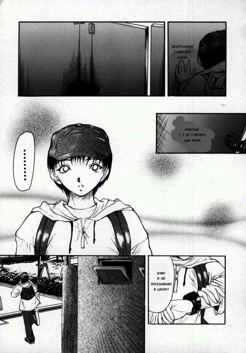 Koun Ch. 1 page 3 full