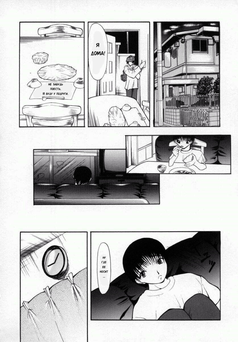 Koun Ch. 1 page 4 full