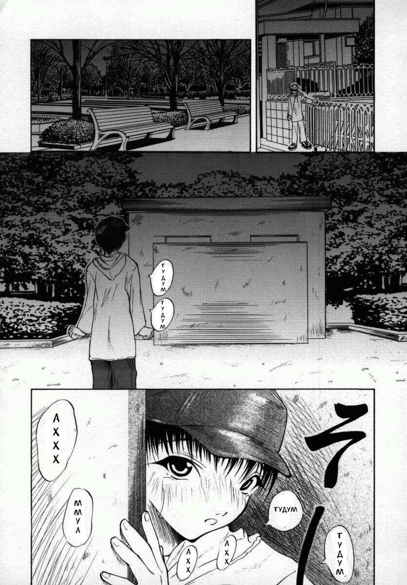 Koun Ch. 1 page 5 full