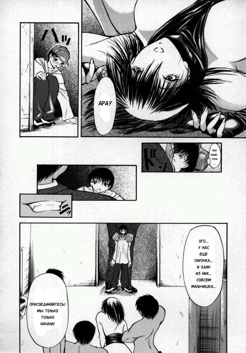 Koun Ch. 1 page 8 full
