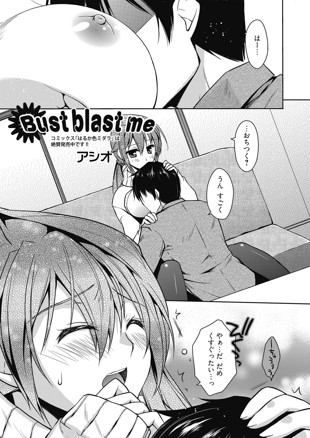 Web Manga Bangaichi Vol. 4 page 3 full