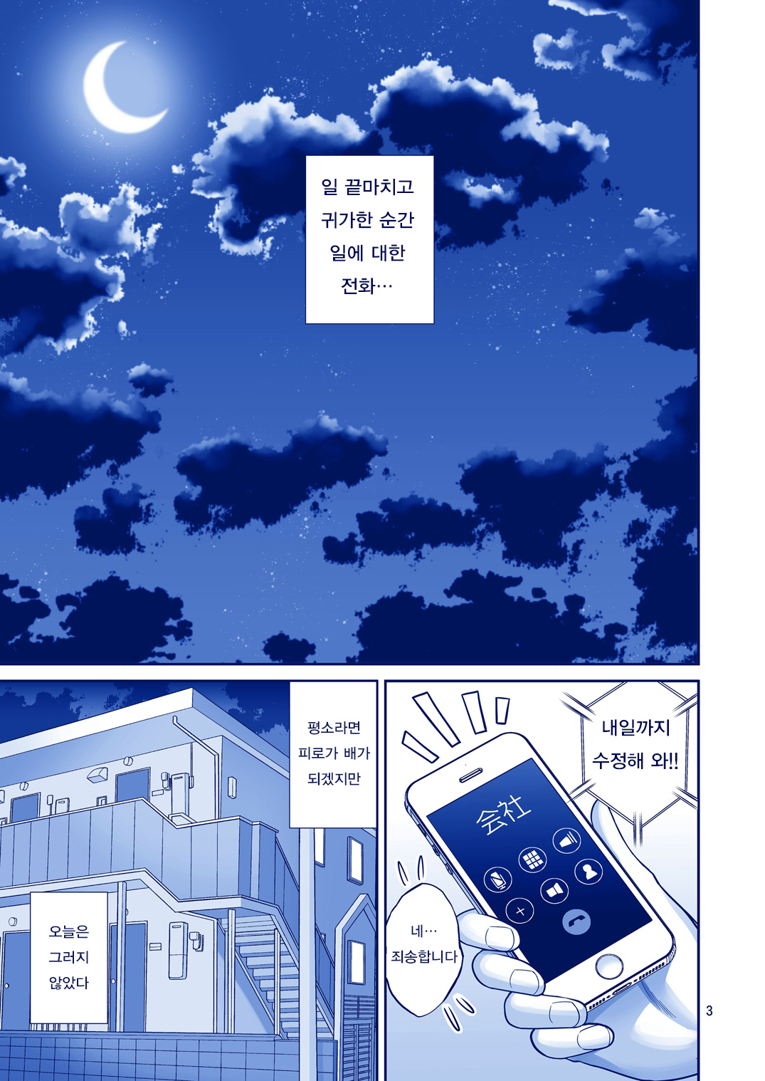 Ai LOVE Tawawa page 3 full