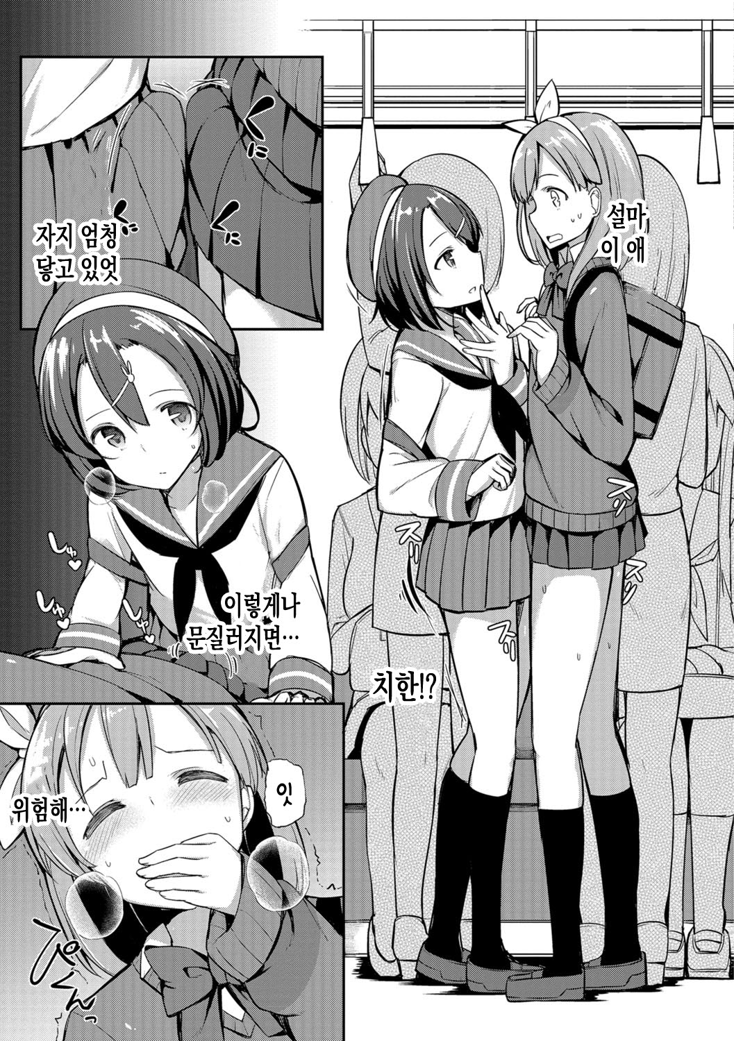 Himitsu no Renketsu Sharyou page 6 full