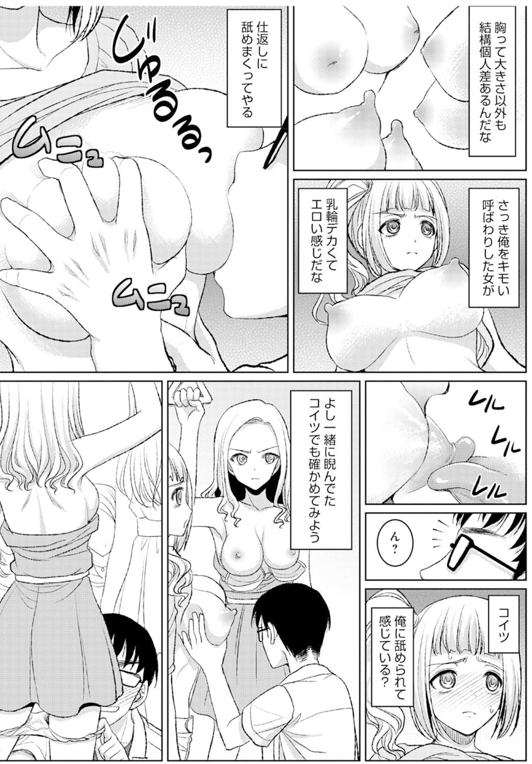 Jikan o Tomete Tsugitsugi Tanetsuke Haramase Chikan Densha page 8 full