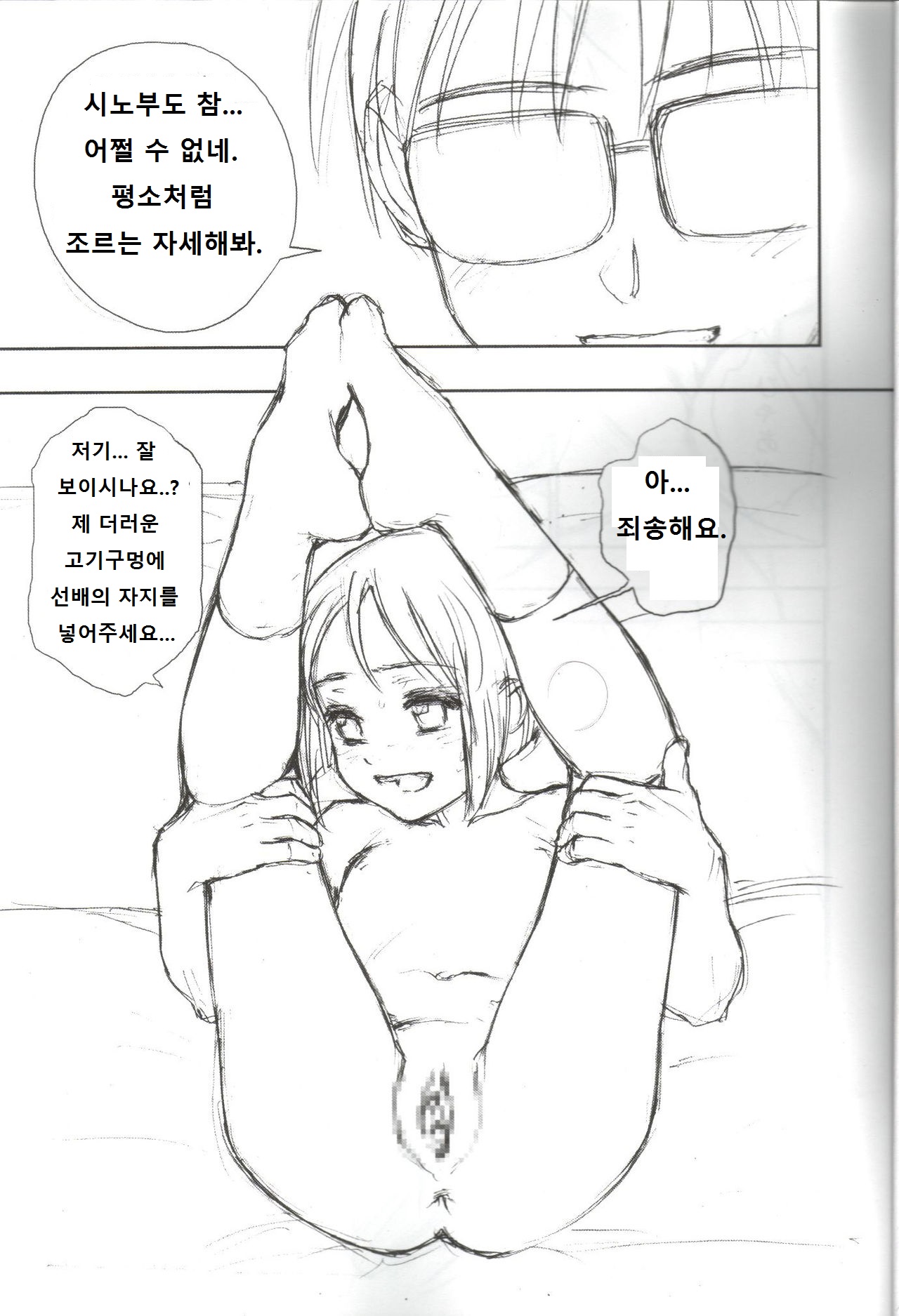 Makai Tenshou | Hell Reincarnation page 7 full