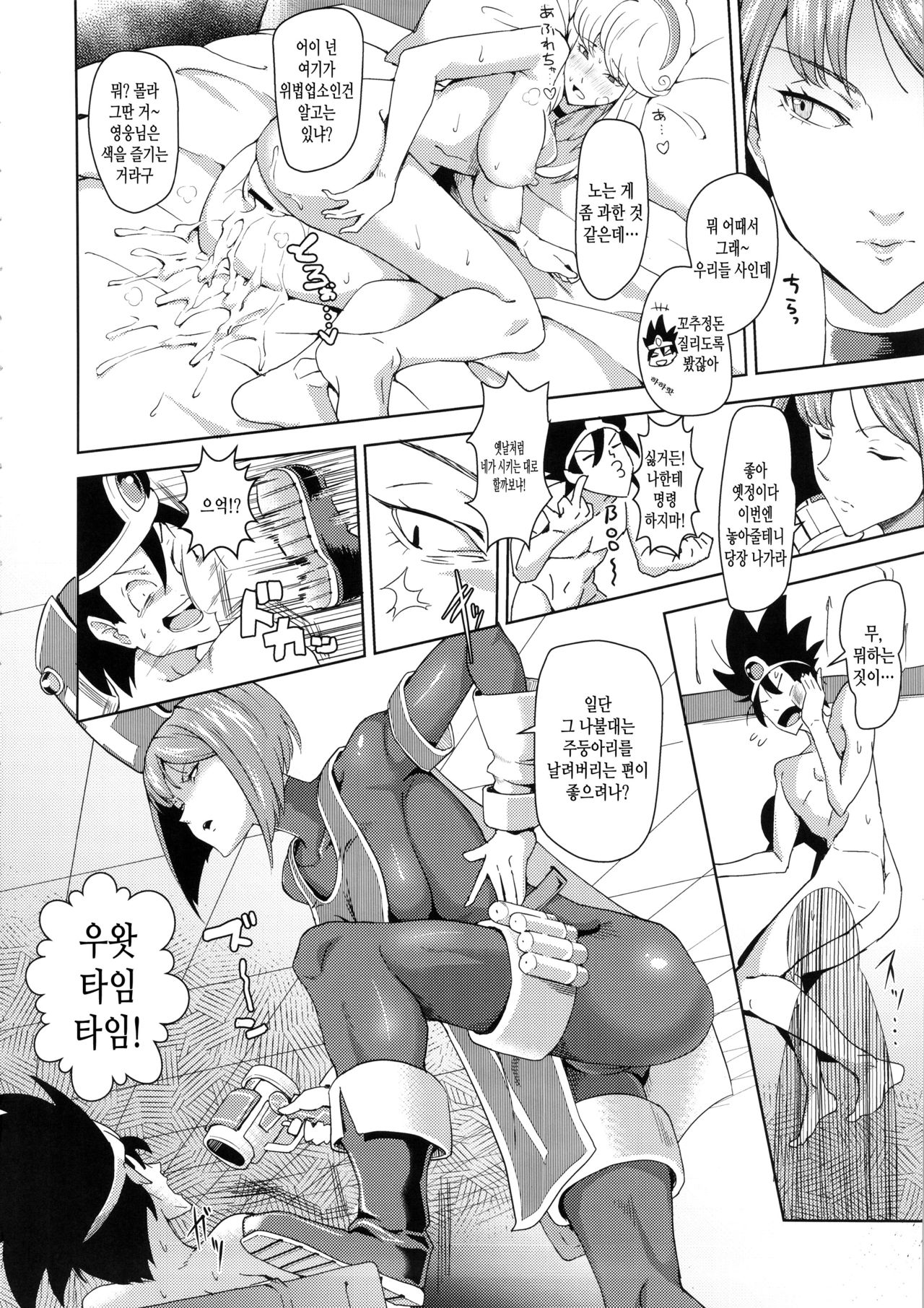 Namaiki na Onna Souryou ni Medapani o Kurawasero! + Shadow Galko-chan | 건방진 여승려한테 메다파니를 걸다! page 10 full