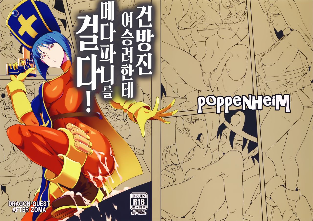 Namaiki na Onna Souryou ni Medapani o Kurawasero! + Shadow Galko-chan | 건방진 여승려한테 메다파니를 걸다! page 4 full