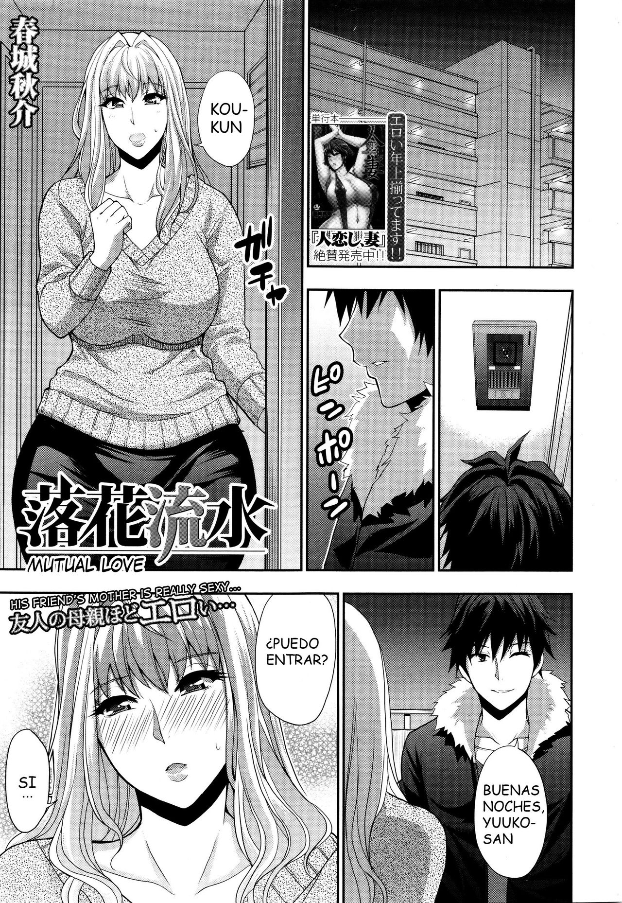Rakka Ryuusui | Amor Mutuo page 1 full