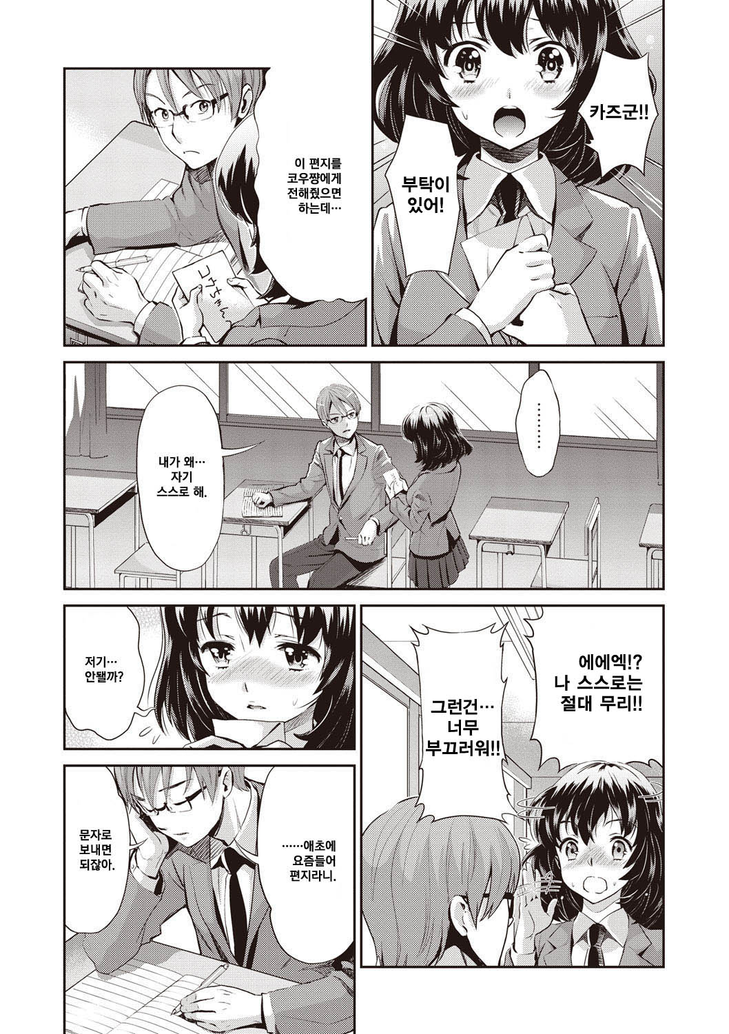 Omatsuri page 3 full