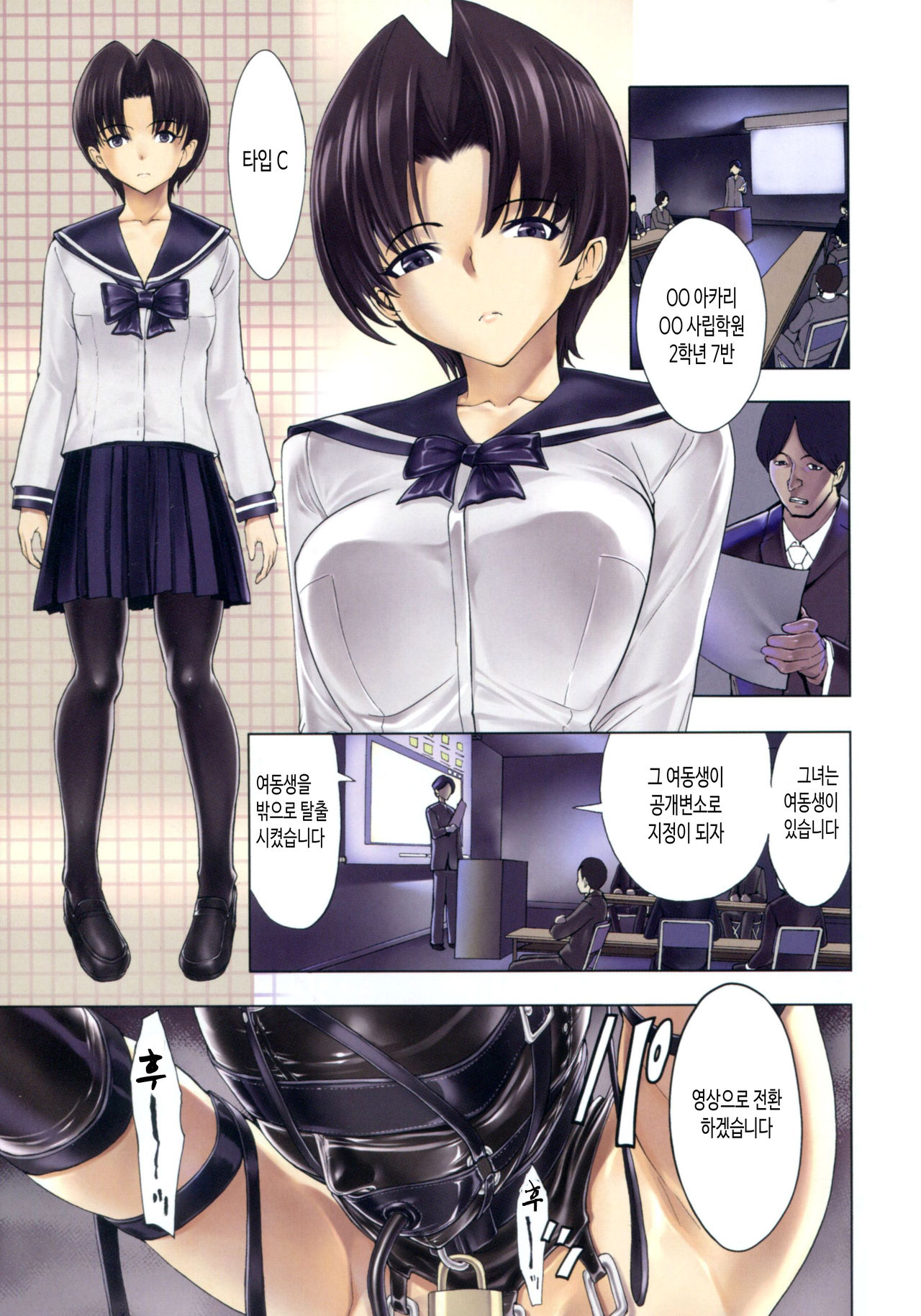 Hikoukai Benjo In no Maku page 1 full