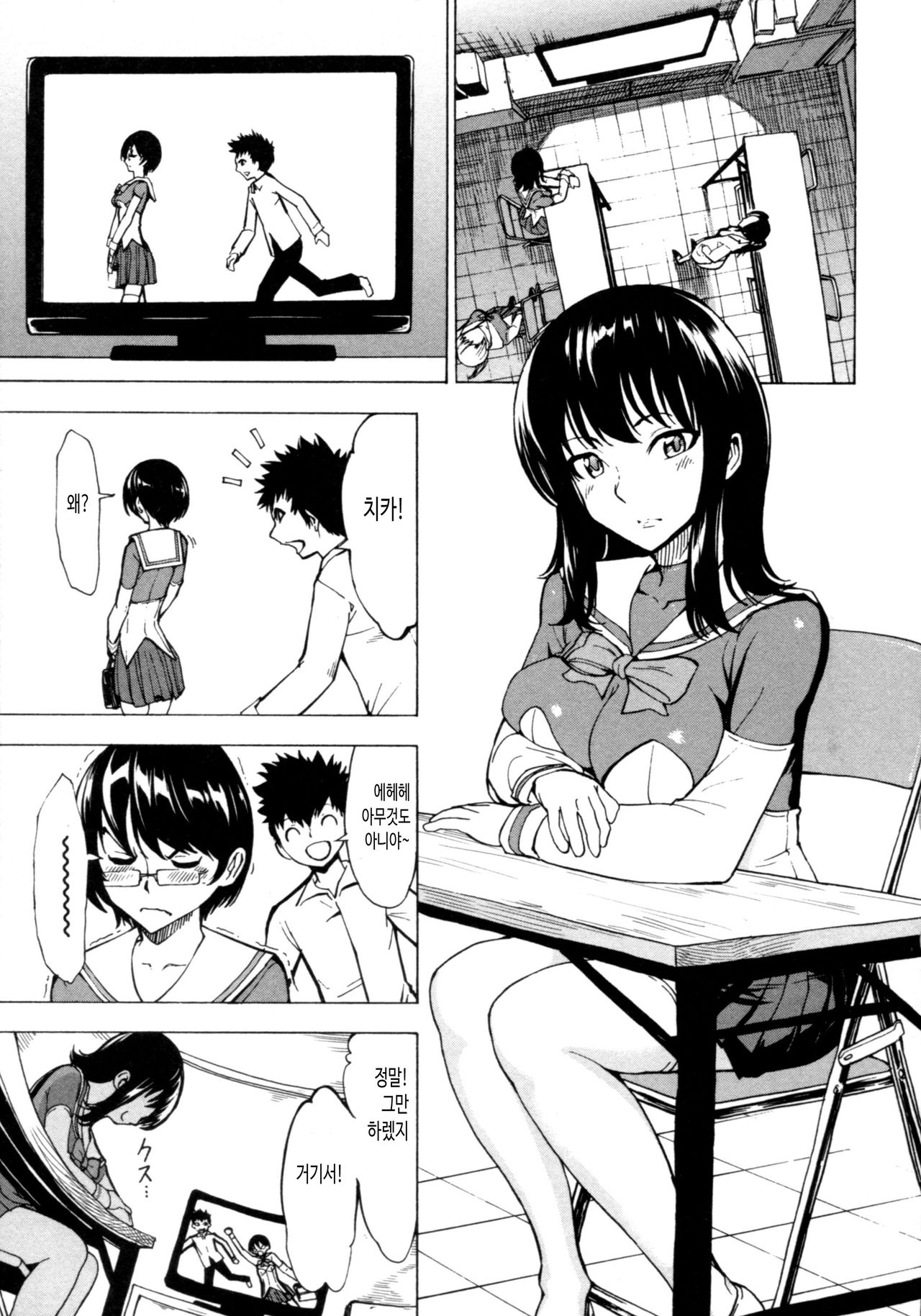 Hikoukai Benjo In no Maku page 5 full