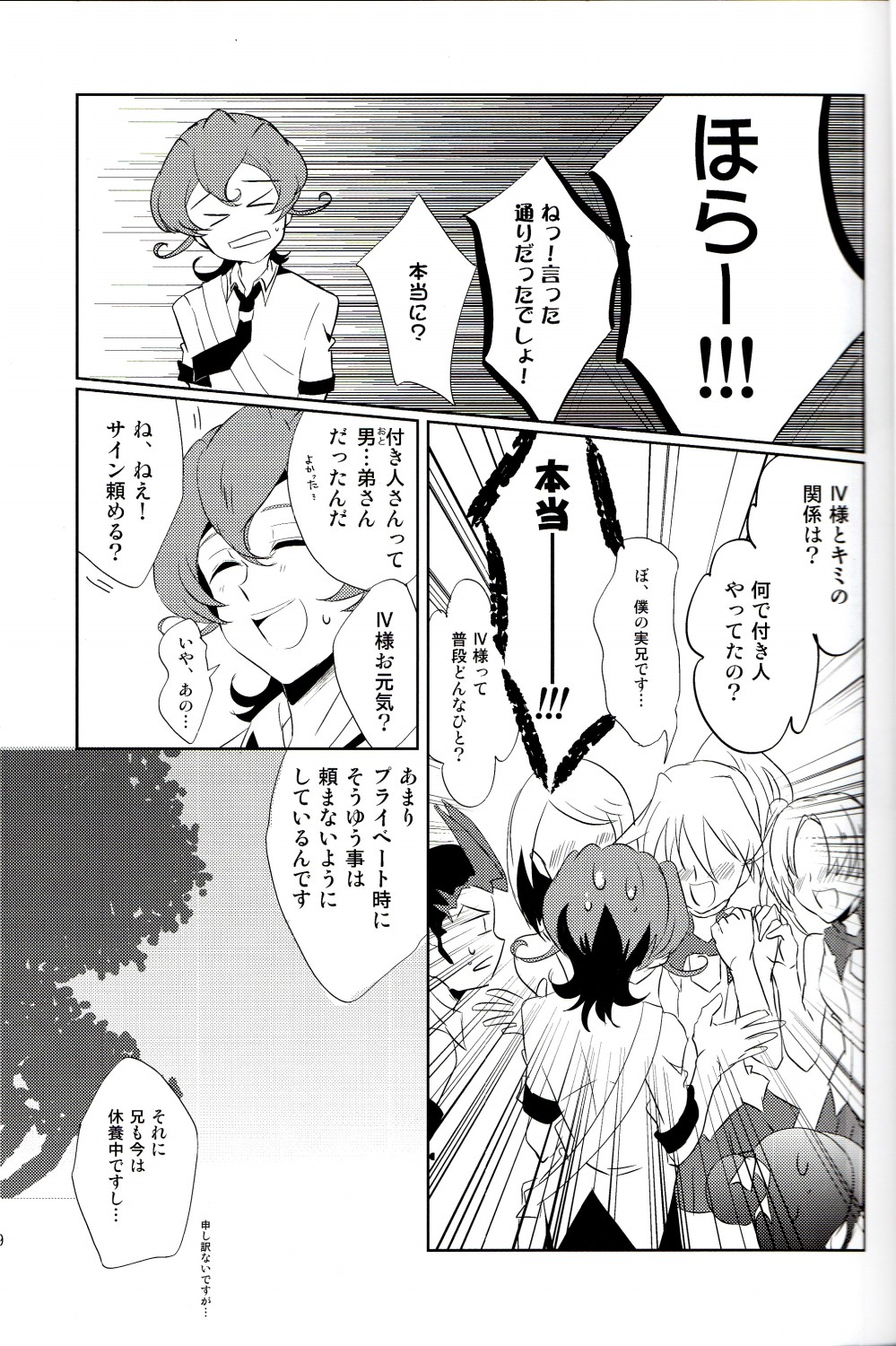 CALLING YOU page 10 full