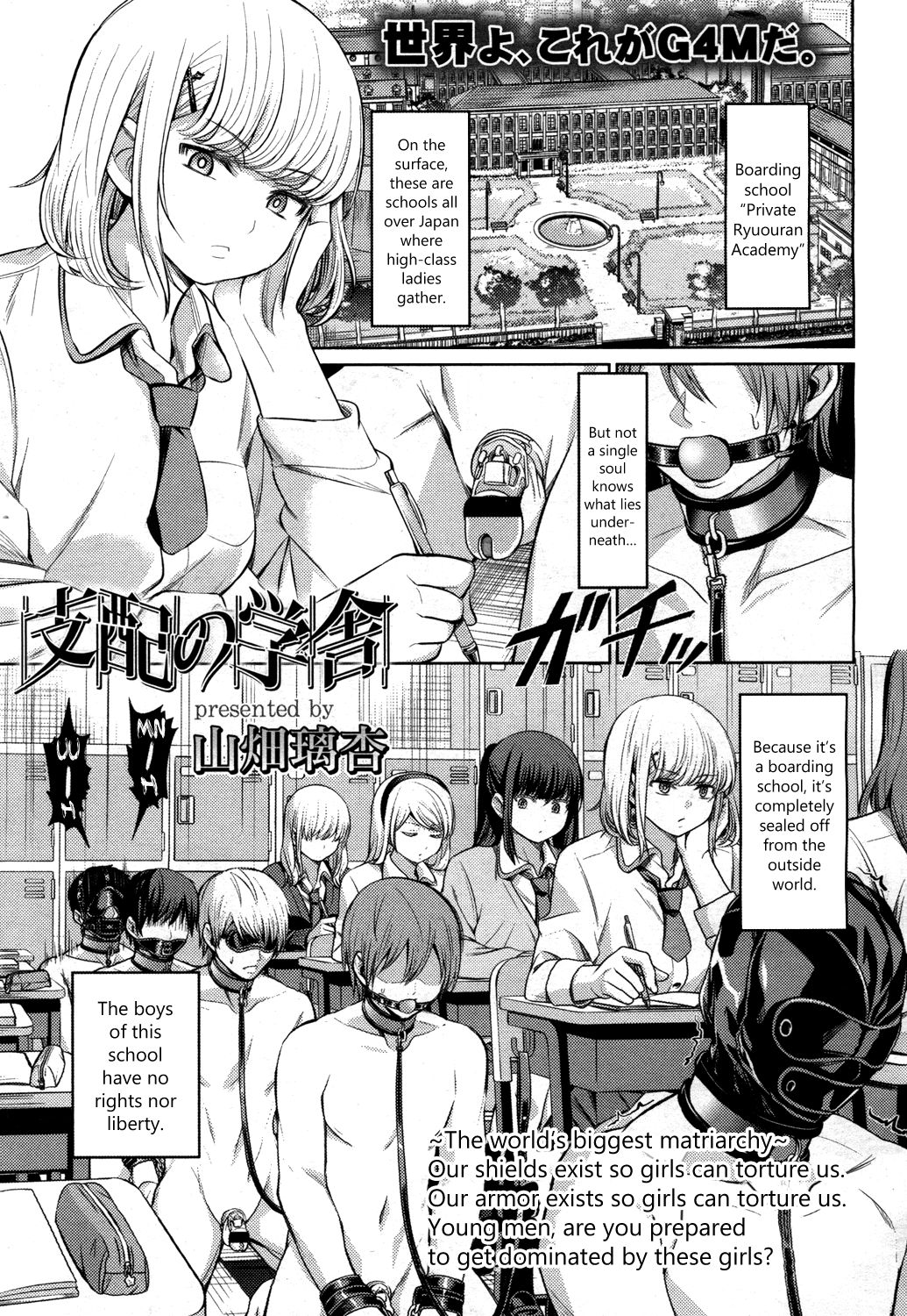 Shihai no Gakusha page 1 full