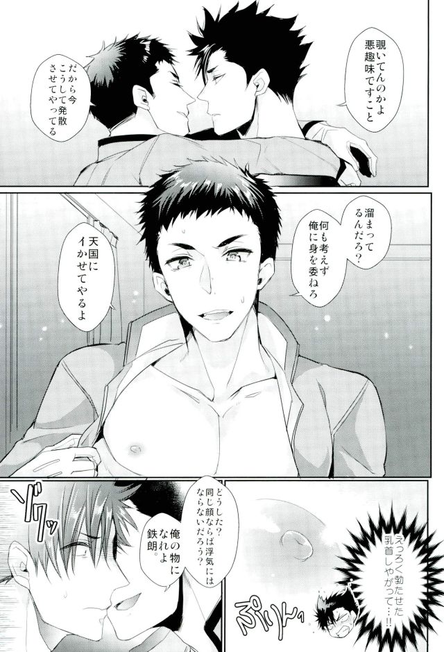 Osuki ni Douzo Nandodemo Douzo page 6 full