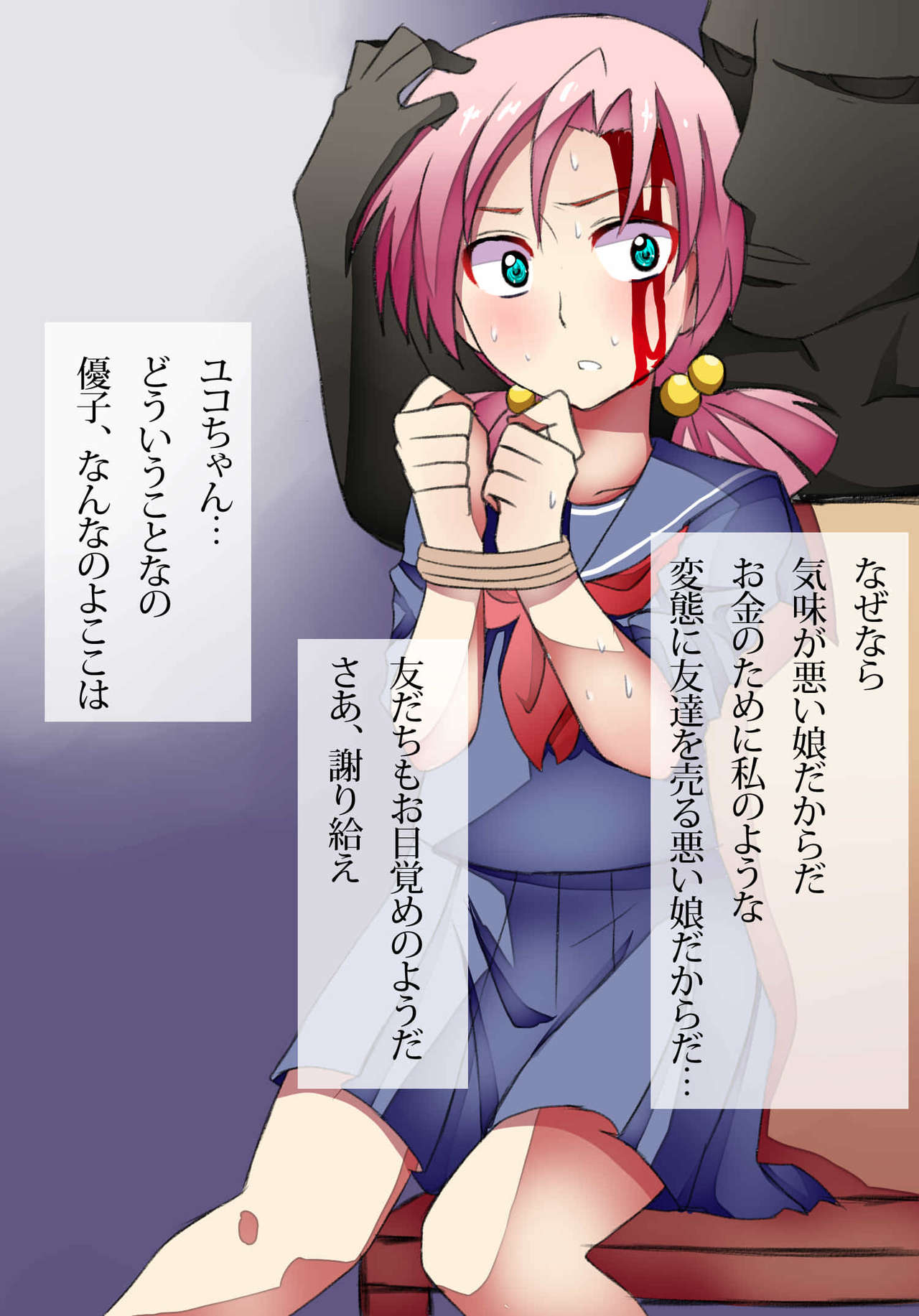 Kichigai Kaitai Beya page 5 full