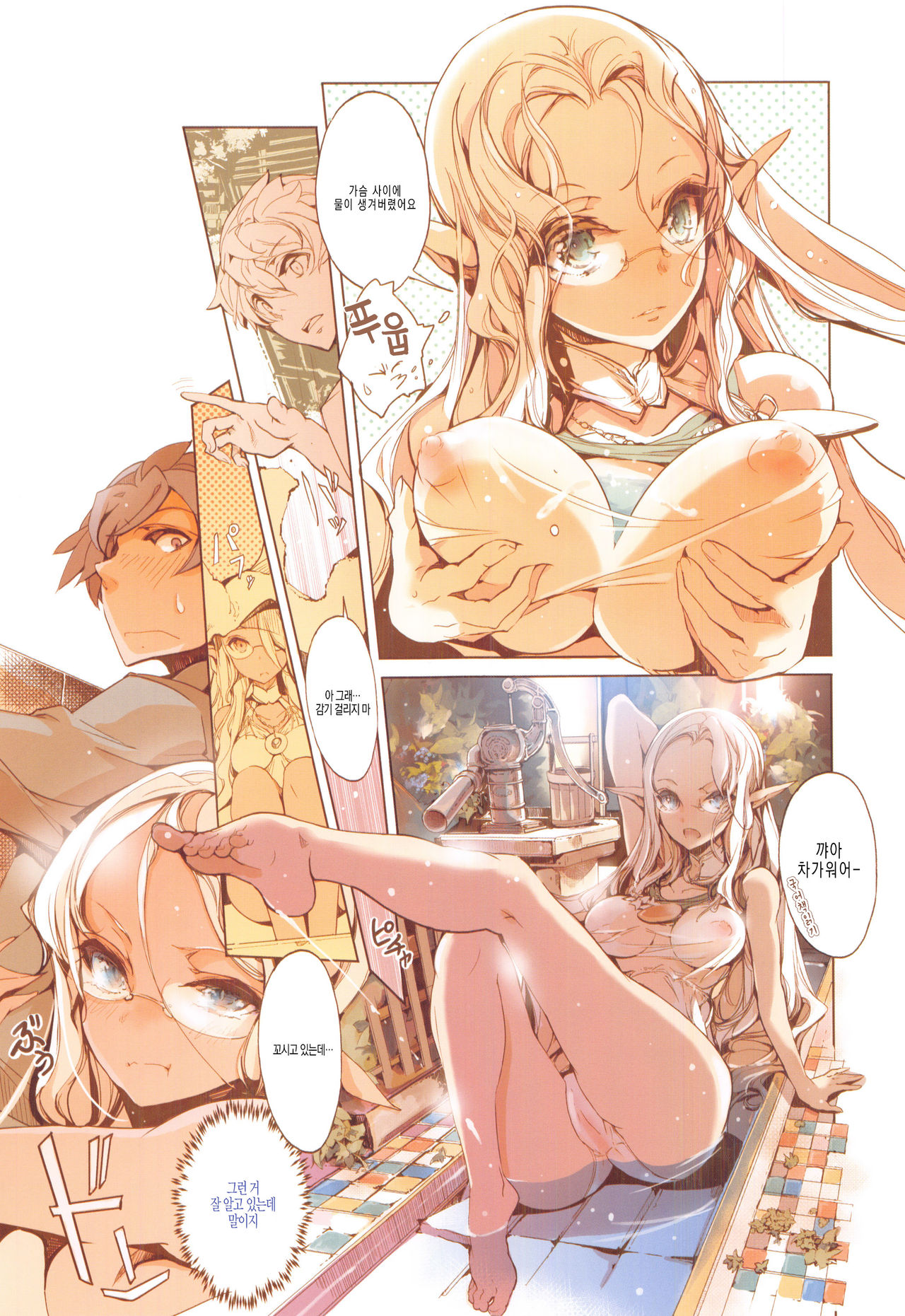 Elf no Yomeiri Ch. 0 page 6 full