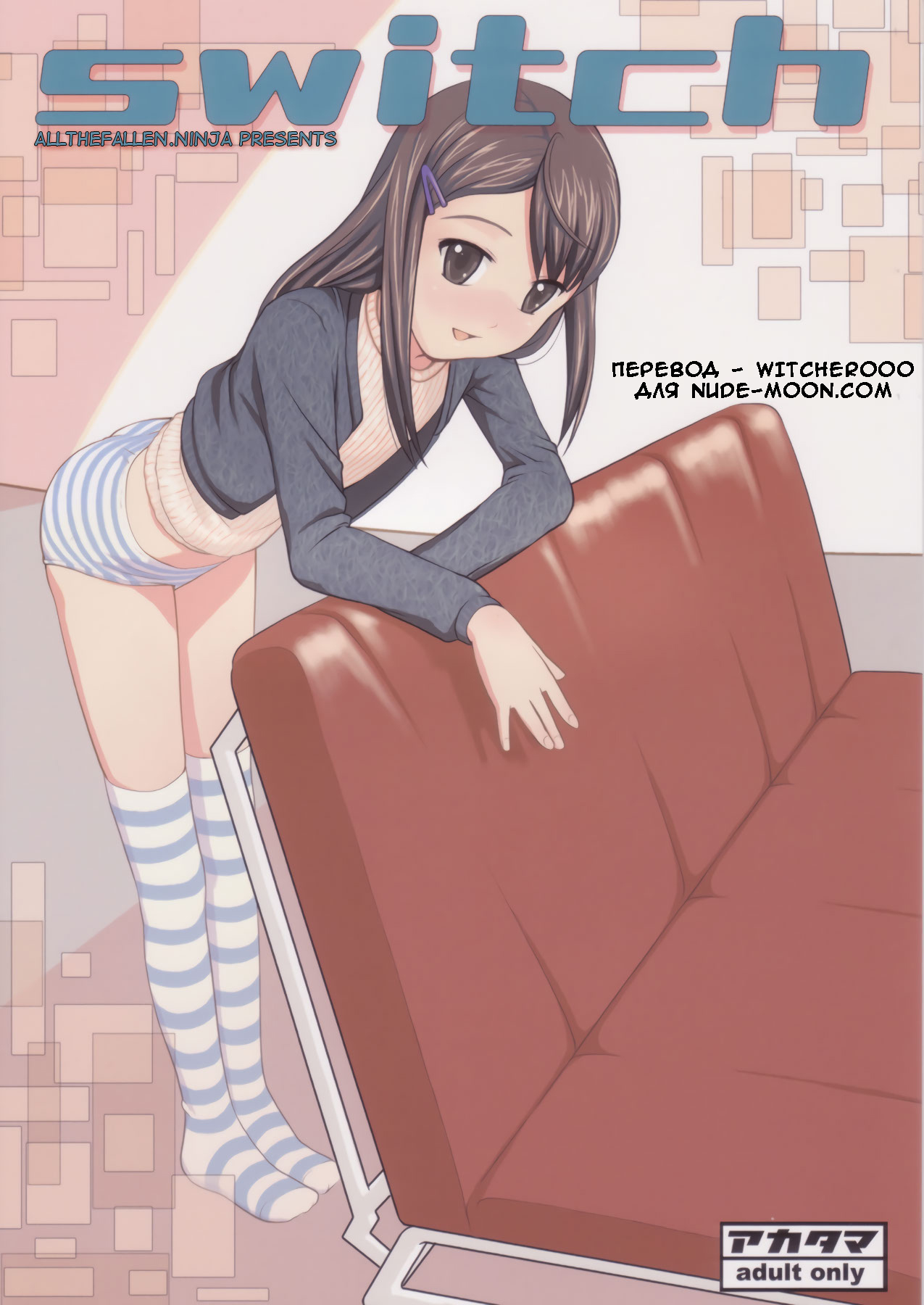 switch page 1 full