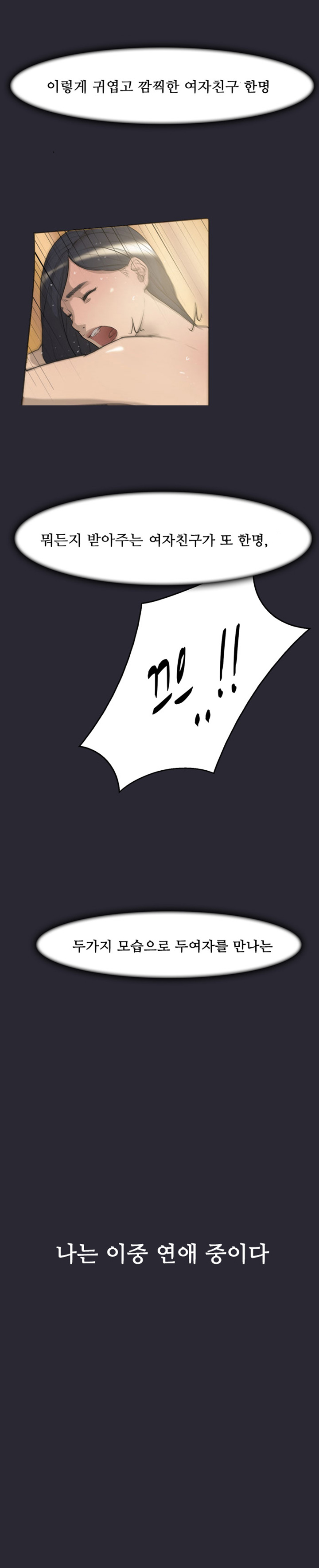 Two Timing Ch.0-33 page 8 full