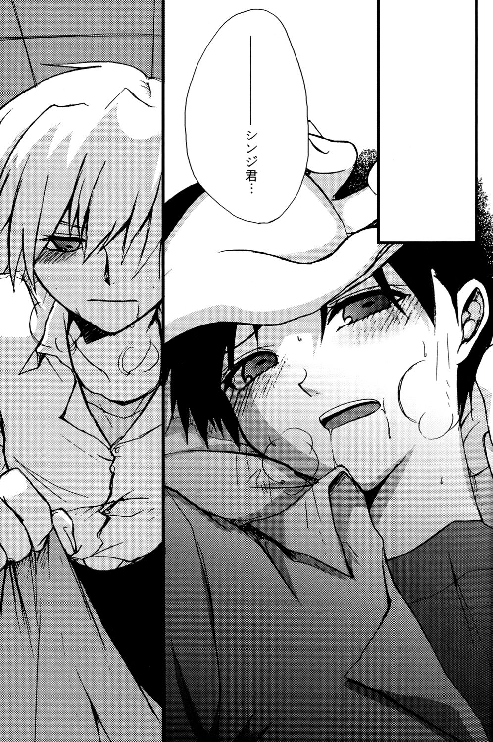 Junjou Finale page 5 full