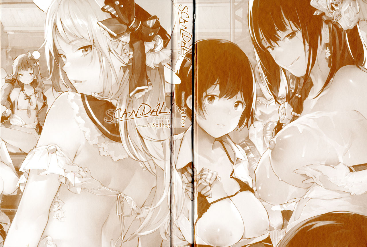 SCANDAL! Limited Edition ch.1 page 2 full