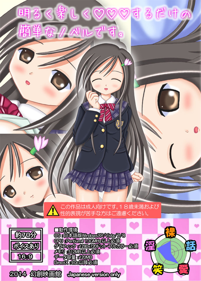Hirusagari no Ijouji page 2 full