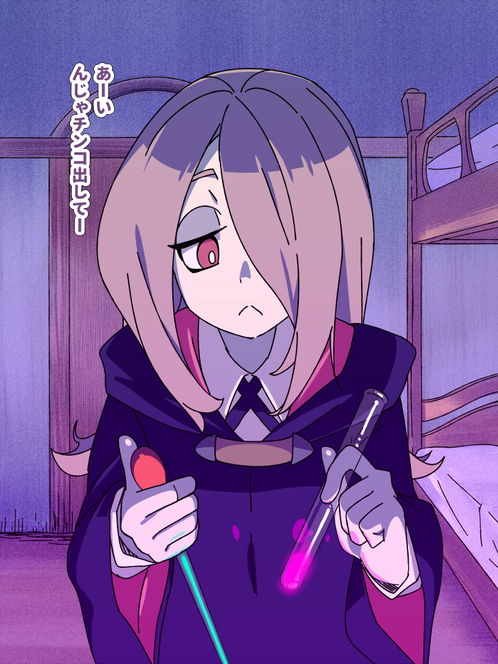 Sucy no Tokushuyaku page 1 full