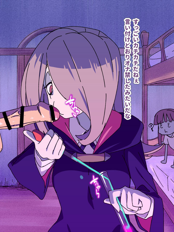 Sucy no Tokushuyaku page 2 full